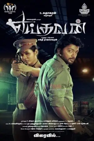yeidhavan 2017