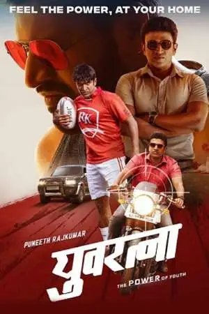 yuvarathnaa 2021