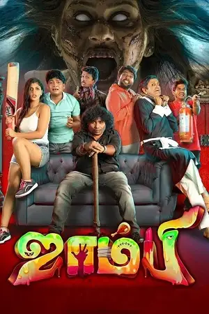 zombie 2019