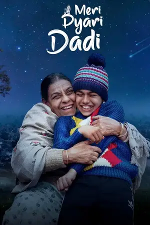 meri pyari dadi 2025