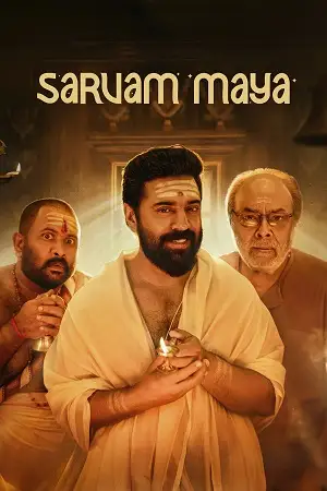 sarvam maya 2025