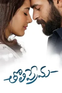 tholi prema 2018