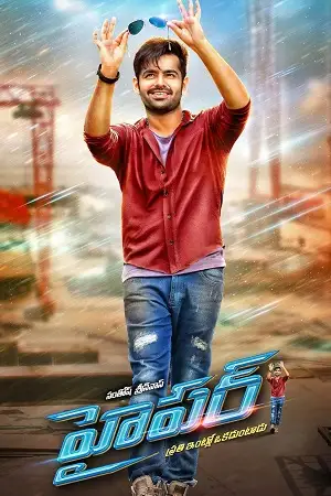 hyper 2016