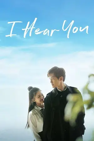 i hear you season 1