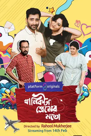 khanikta premer mato season 1