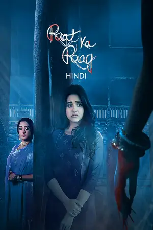 raat ka raag nishir daak season 1