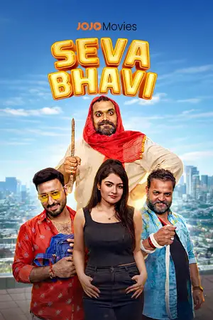 seva bhavi 2025