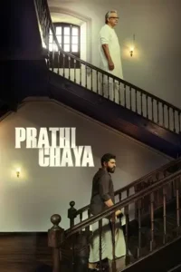 prathichaya 2026