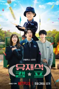 jae seok s b b rules 2026